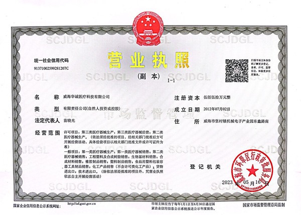 營(yíng)業(yè)執(zhí)照