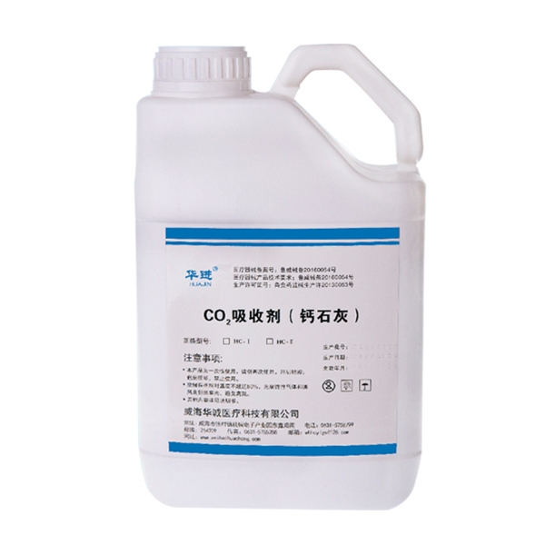 CO2吸收劑（鈣石灰）